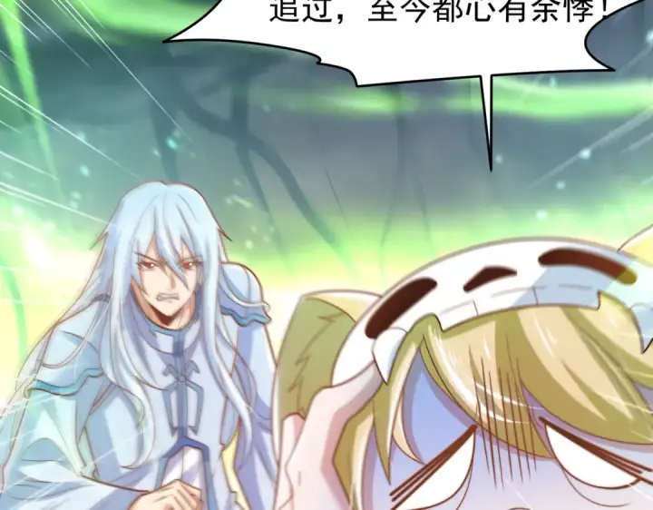 漫画《开局强吻裂口女》第149话 灌篮高手与广播体操第58张图
