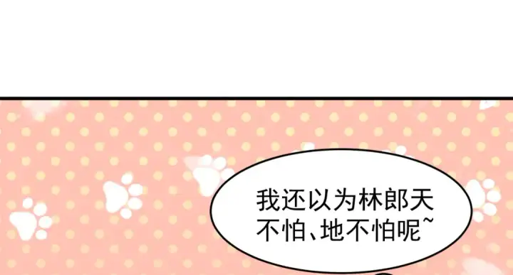 漫画《开局强吻裂口女》第149话 灌篮高手与广播体操第65张图
