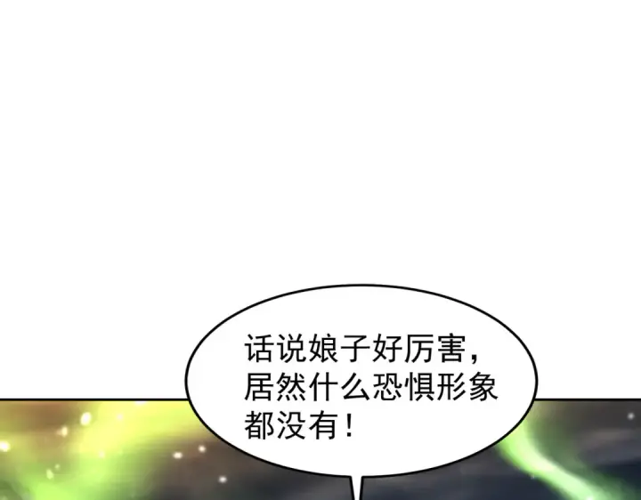 漫画《开局强吻裂口女》第149话 灌篮高手与广播体操第69张图