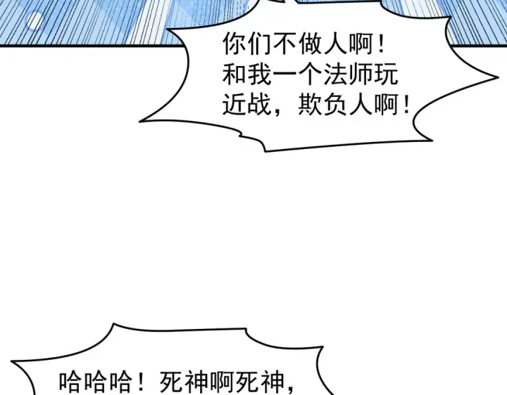漫画《开局强吻裂口女》第149话 灌篮高手与广播体操第7张图