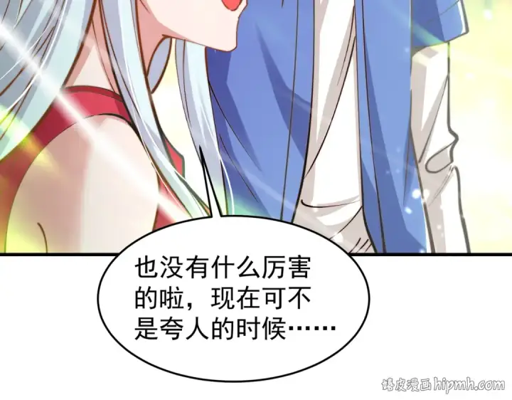 漫画《开局强吻裂口女》第149话 灌篮高手与广播体操第72张图
