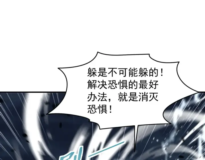 漫画《开局强吻裂口女》第149话 灌篮高手与广播体操第78张图