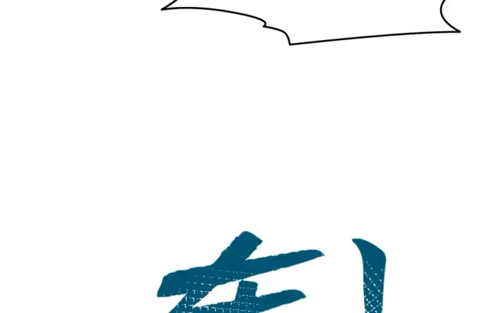 漫画《开局强吻裂口女》第149话 灌篮高手与广播体操第81张图