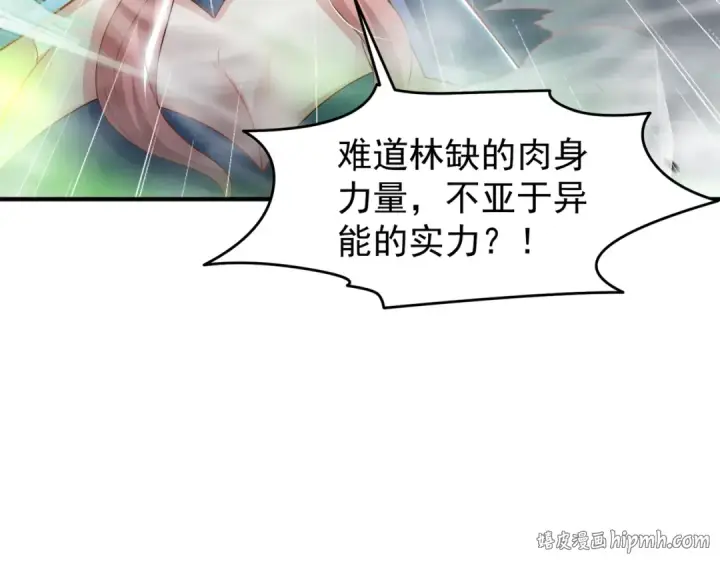 漫画《开局强吻裂口女》第149话 灌篮高手与广播体操第88张图