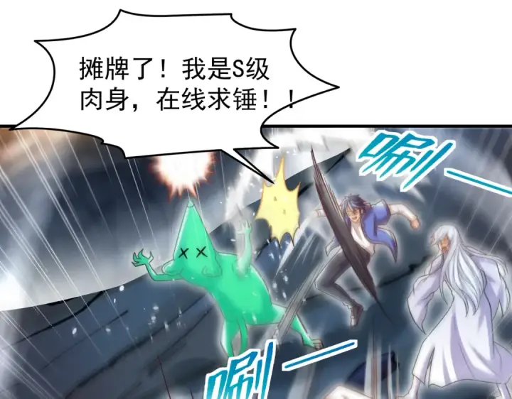 漫画《开局强吻裂口女》第149话 灌篮高手与广播体操第89张图