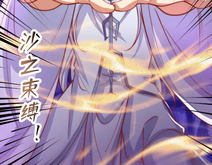漫画《开局强吻裂口女》第150话 和愚者老阿姨打牌第101张图