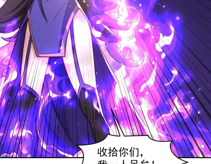 漫画《开局强吻裂口女》第150话 和愚者老阿姨打牌第11张图