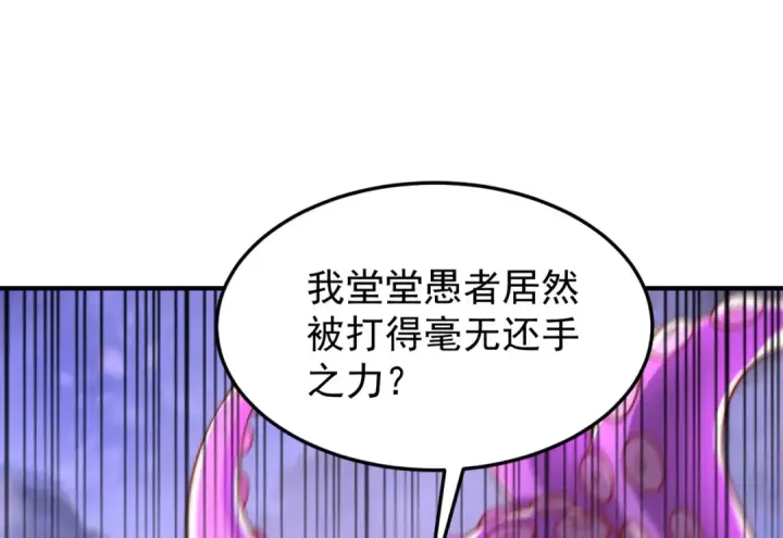 漫画《开局强吻裂口女》第150话 和愚者老阿姨打牌第115张图