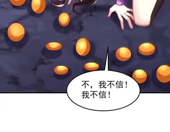 漫画《开局强吻裂口女》第150话 和愚者老阿姨打牌第117张图