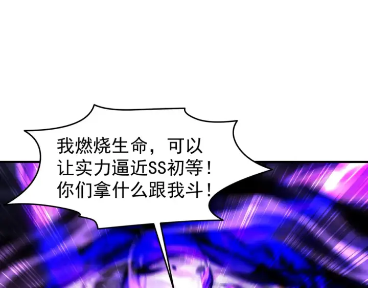漫画《开局强吻裂口女》第150话 和愚者老阿姨打牌第119张图