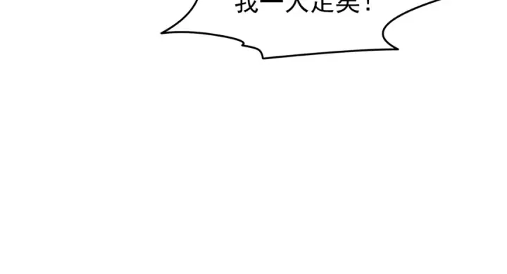 漫画《开局强吻裂口女》第150话 和愚者老阿姨打牌第12张图
