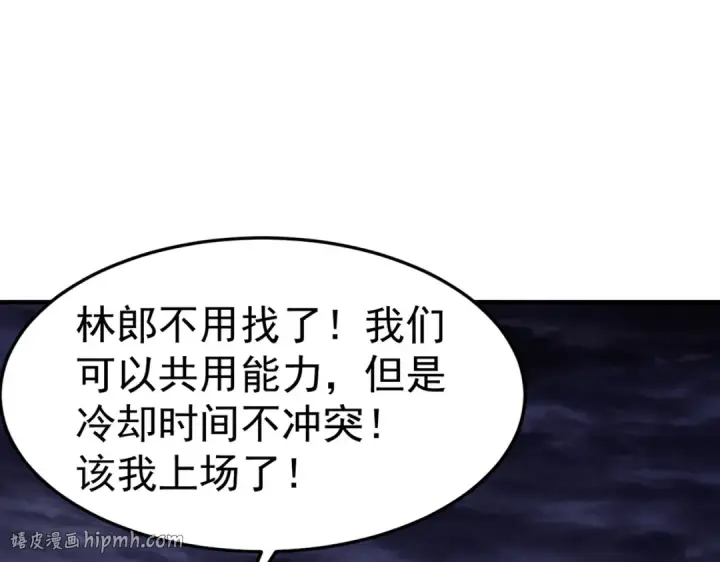 漫画《开局强吻裂口女》第150话 和愚者老阿姨打牌第128张图