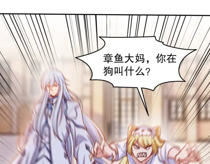 漫画《开局强吻裂口女》第150话 和愚者老阿姨打牌第13张图