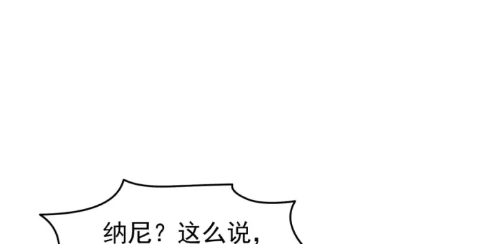 漫画《开局强吻裂口女》第150话 和愚者老阿姨打牌第132张图
