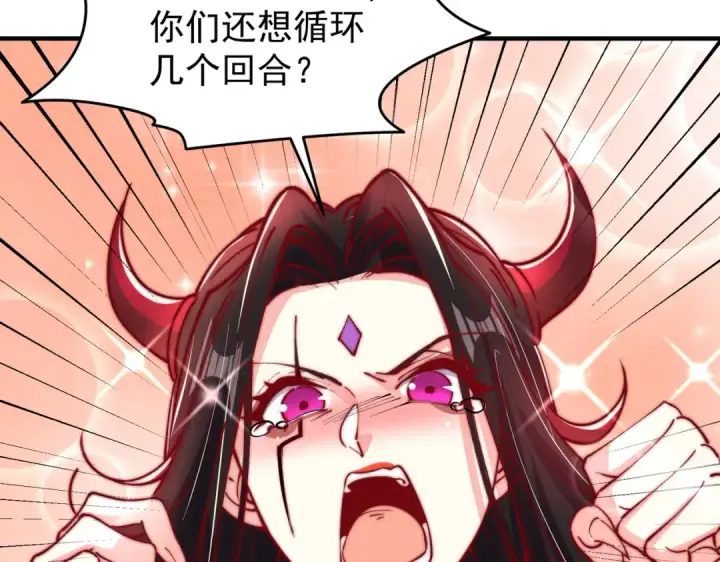 漫画《开局强吻裂口女》第150话 和愚者老阿姨打牌第133张图