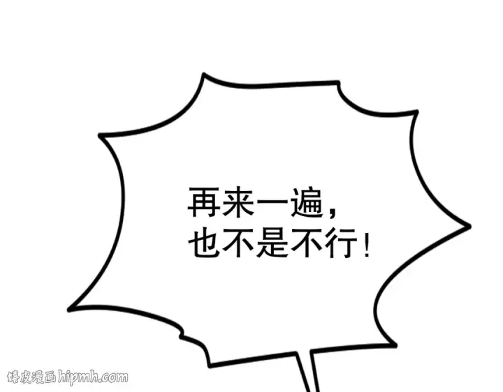 漫画《开局强吻裂口女》第150话 和愚者老阿姨打牌第136张图