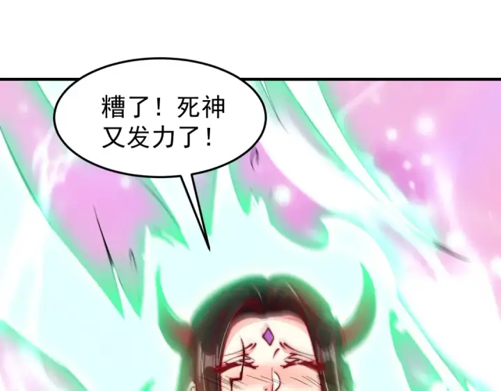 漫画《开局强吻裂口女》第150话 和愚者老阿姨打牌第138张图