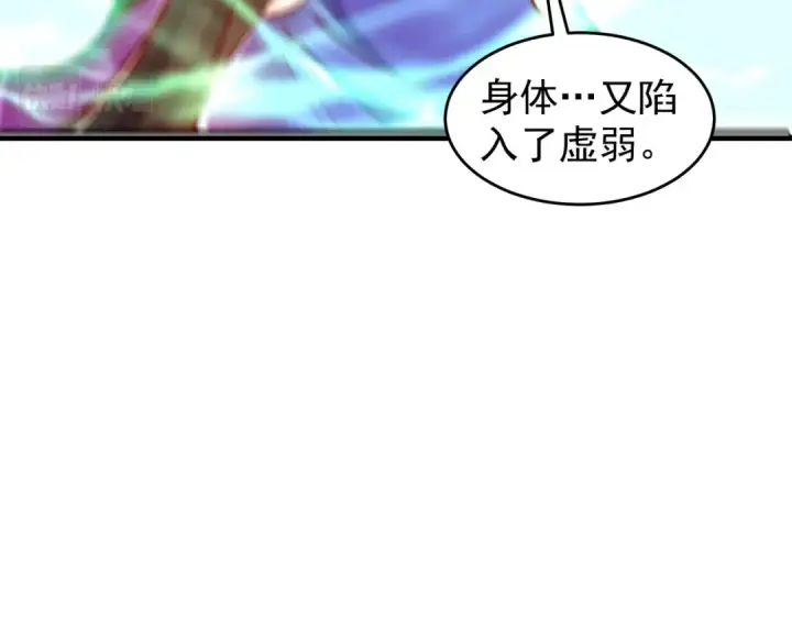 漫画《开局强吻裂口女》第150话 和愚者老阿姨打牌第141张图