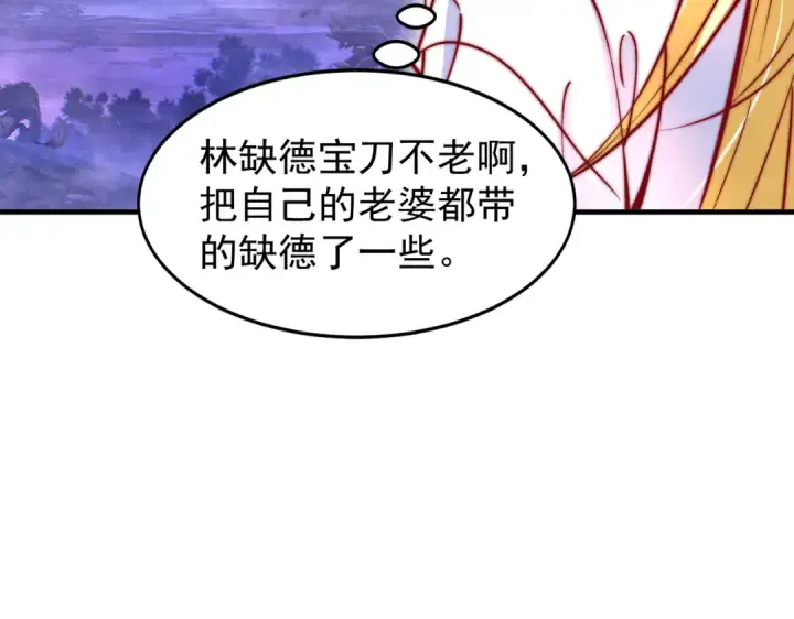 漫画《开局强吻裂口女》第150话 和愚者老阿姨打牌第145张图