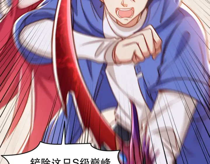 漫画《开局强吻裂口女》第150话 和愚者老阿姨打牌第15张图