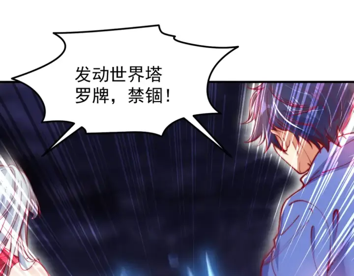 漫画《开局强吻裂口女》第150话 和愚者老阿姨打牌第151张图