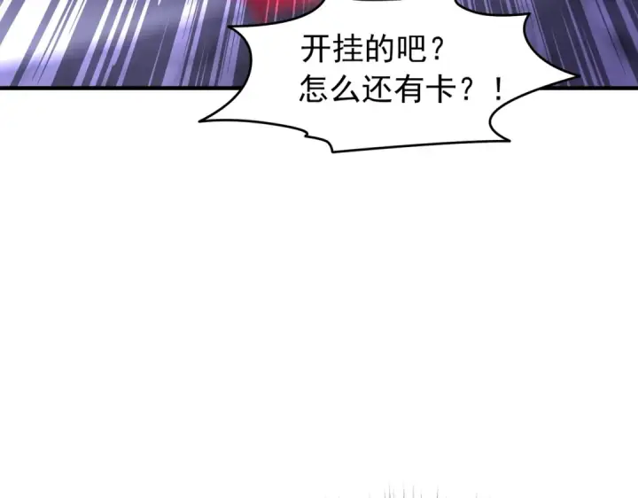 漫画《开局强吻裂口女》第150话 和愚者老阿姨打牌第154张图