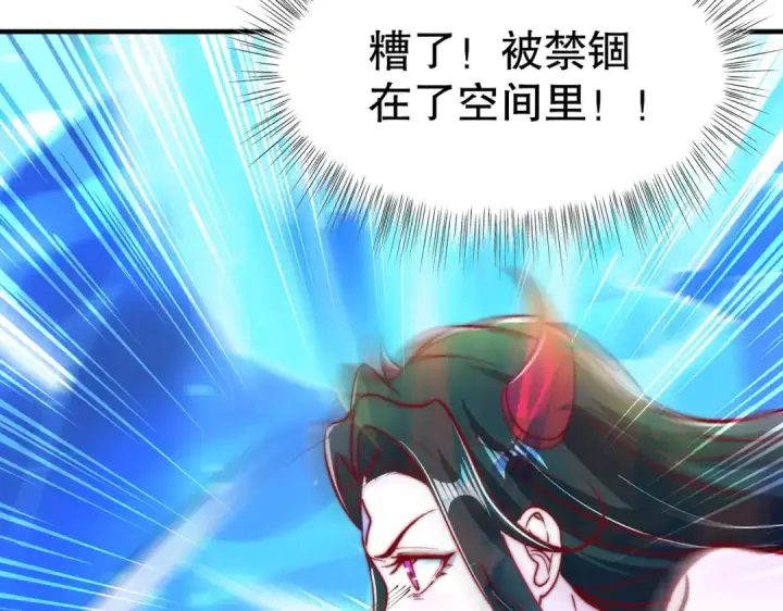 漫画《开局强吻裂口女》第150话 和愚者老阿姨打牌第156张图