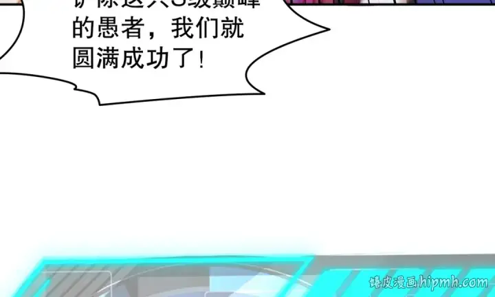 漫画《开局强吻裂口女》第150话 和愚者老阿姨打牌第16张图