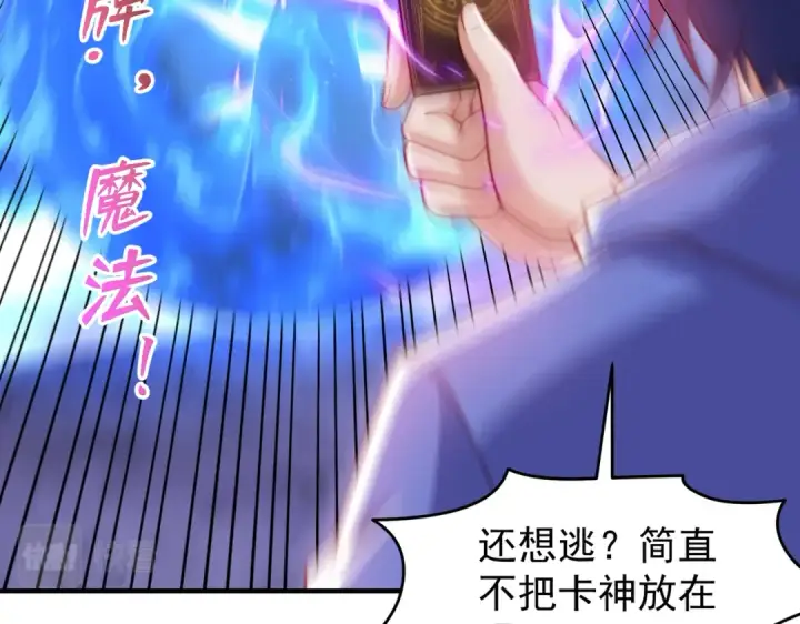 漫画《开局强吻裂口女》第150话 和愚者老阿姨打牌第162张图