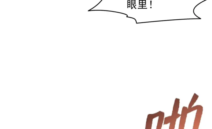 漫画《开局强吻裂口女》第150话 和愚者老阿姨打牌第163张图