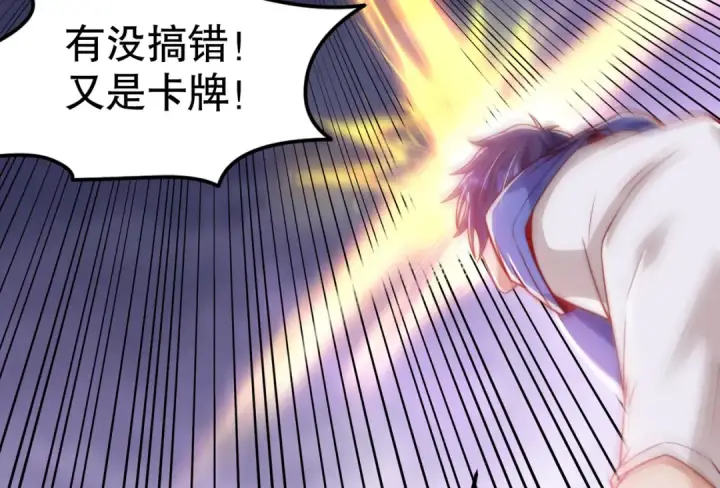 漫画《开局强吻裂口女》第150话 和愚者老阿姨打牌第165张图