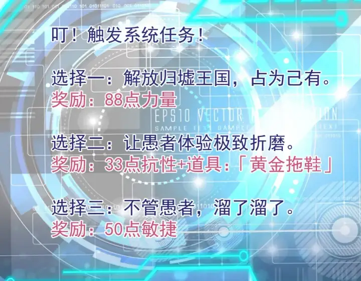 漫画《开局强吻裂口女》第150话 和愚者老阿姨打牌第17张图