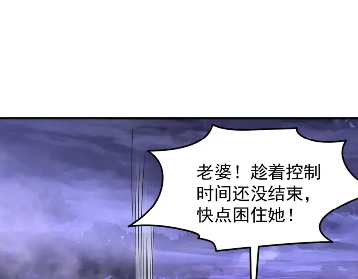 漫画《开局强吻裂口女》第150话 和愚者老阿姨打牌第170张图