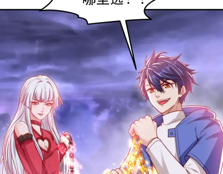 漫画《开局强吻裂口女》第150话 和愚者老阿姨打牌第178张图
