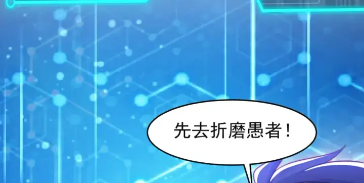 漫画《开局强吻裂口女》第150话 和愚者老阿姨打牌第18张图