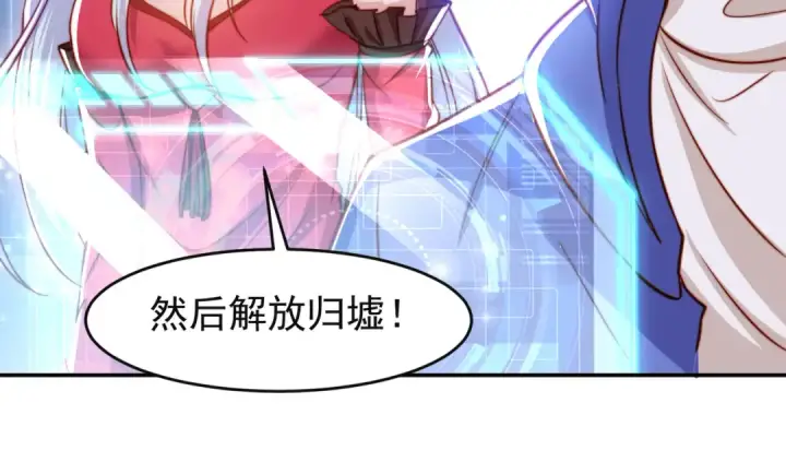 漫画《开局强吻裂口女》第150话 和愚者老阿姨打牌第20张图