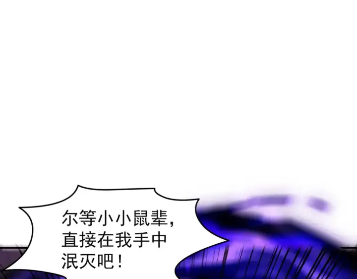 漫画《开局强吻裂口女》第150话 和愚者老阿姨打牌第21张图