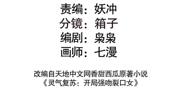 漫画《开局强吻裂口女》第150话 和愚者老阿姨打牌第3张图