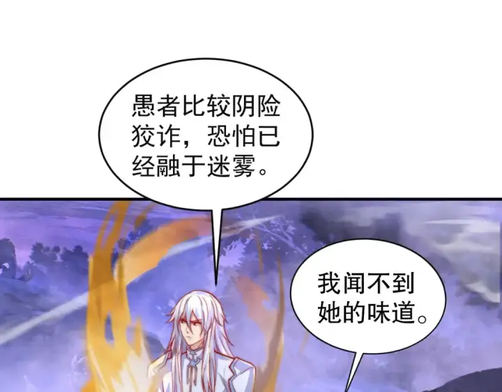 漫画《开局强吻裂口女》第150话 和愚者老阿姨打牌第30张图