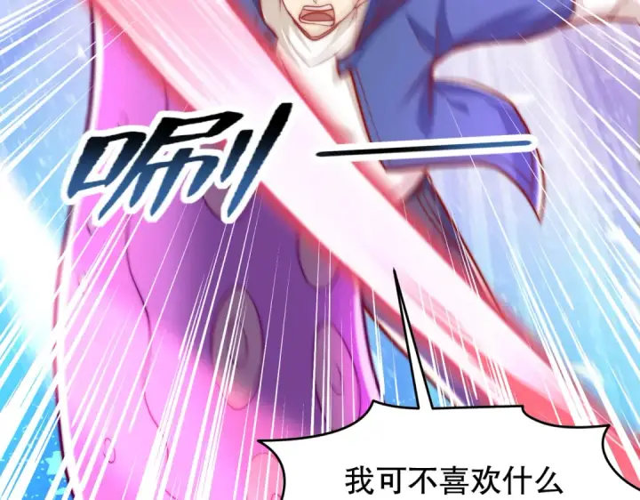 漫画《开局强吻裂口女》第150话 和愚者老阿姨打牌第39张图