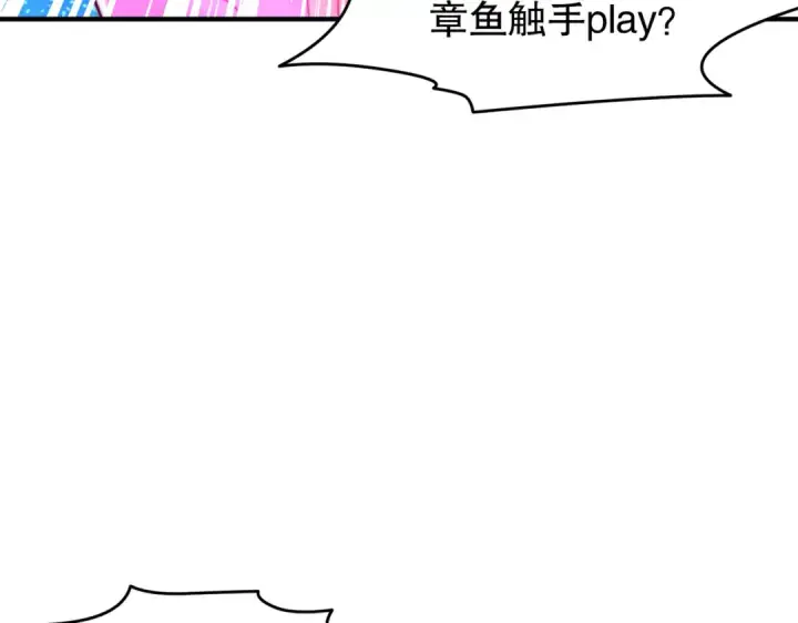 漫画《开局强吻裂口女》第150话 和愚者老阿姨打牌第41张图