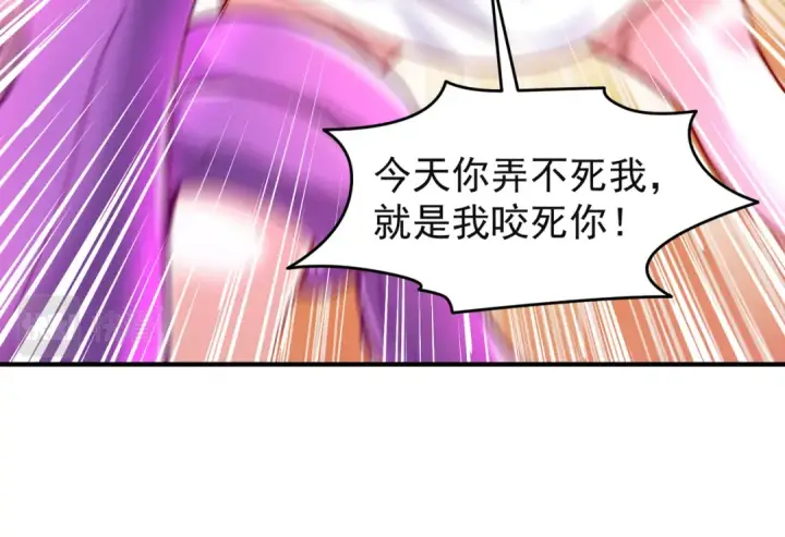 漫画《开局强吻裂口女》第150话 和愚者老阿姨打牌第44张图