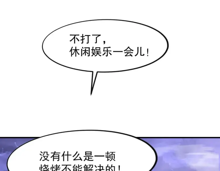 漫画《开局强吻裂口女》第150话 和愚者老阿姨打牌第45张图
