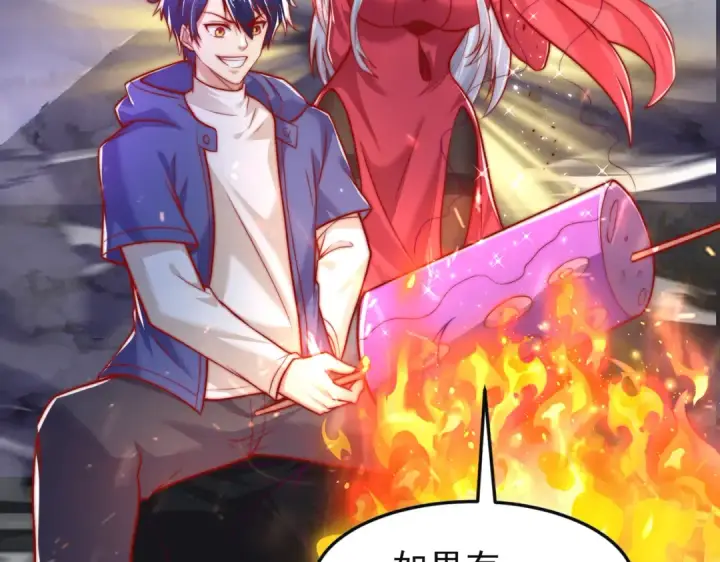 漫画《开局强吻裂口女》第150话 和愚者老阿姨打牌第47张图