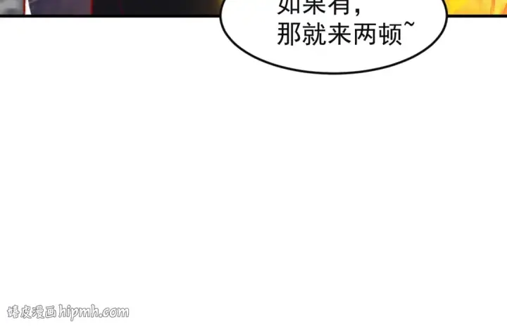 漫画《开局强吻裂口女》第150话 和愚者老阿姨打牌第48张图
