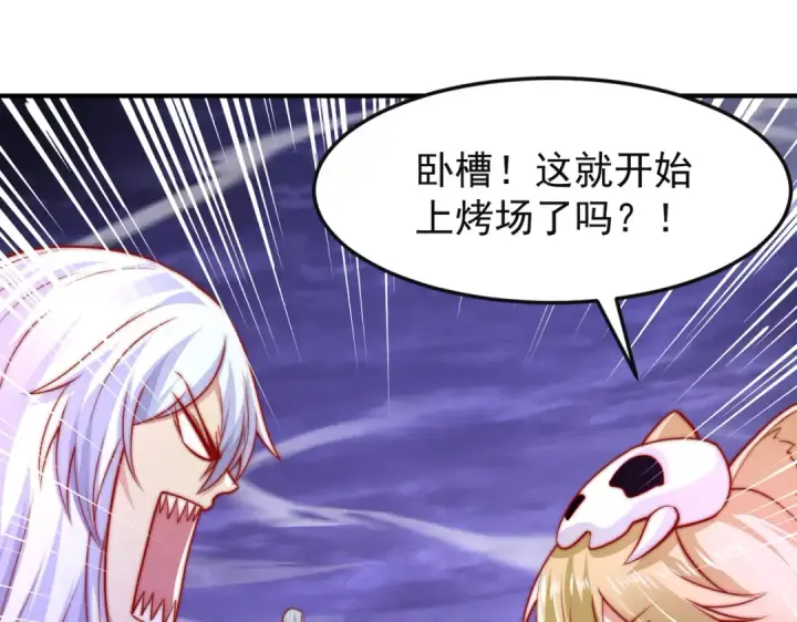 漫画《开局强吻裂口女》第150话 和愚者老阿姨打牌第49张图