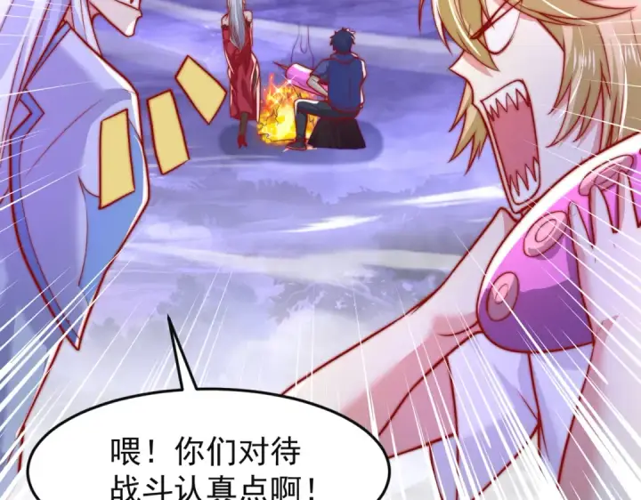 漫画《开局强吻裂口女》第150话 和愚者老阿姨打牌第50张图
