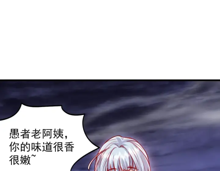 漫画《开局强吻裂口女》第150话 和愚者老阿姨打牌第52张图
