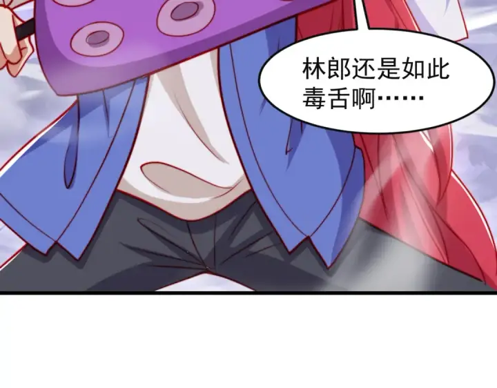 漫画《开局强吻裂口女》第150话 和愚者老阿姨打牌第54张图