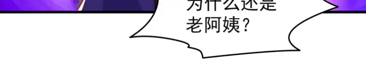 漫画《开局强吻裂口女》第150话 和愚者老阿姨打牌第58张图